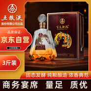 五糧液股份 百鳥(niǎo)朝鳳金鉆 濃香型白酒禮盒 3斤大壇禮盒裝52度1.5L送禮酒