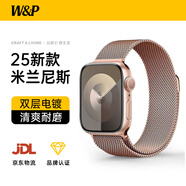 W&P新款適用蘋果手表表帶apple watch s10/9/ultra2米蘭尼斯金屬不銹鋼表帶iwatch S8/7/6/se 金屬磁吸搭扣·玫瑰粉【42/41/40/38MM】