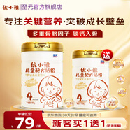 圣元優(yōu)博換新優(yōu)小稚高鈣4段兒童奶粉808克  3歲以上CBP兒童牛奶粉 優(yōu)小稚高鈣  新客買1送1