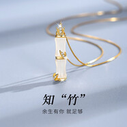 憶瑾項(xiàng)鏈女有你‘竹夠’s925銀項(xiàng)鏈女輕奢小眾銀吊墜情人節(jié)禮物送女友 【精美禮盒】有你”竹“夠-金色