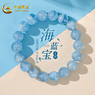 中國黃金（CHINA GOLD）海藍寶水晶手串冰透藍月光石水晶手鏈送閨蜜送女友送老婆生日禮物 約9-10mm_附檢測證書