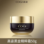 高姿（COGI）黑金面霜乳液女補水保濕提拉緊致抗皺淡化細紋干紋細膩肌膚 黑金精粹霜50g