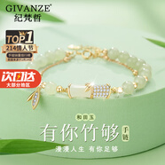 紀(jì)梵哲輕奢和田玉手鏈女生手串紀(jì)念日七夕情人節(jié)生日禮物送女朋友老婆 有你竹夠鋯石手鏈