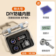 仝源相機(jī)防潮箱干燥箱鏡頭單反收納箱電子防潮包防塵適用索尼佳能r50除濕盒富士密封箱干燥劑尼康 特大號(hào)箱【二代防磕內(nèi)膽】配吸濕盒/濕度計(jì)/背帶 三重防潮