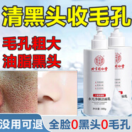 同仁堂洗面奶深層清潔祛收縮毛孔抗痘螨去黑頭溫和控油潔面乳300g