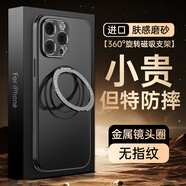 IM-CHEN【360°旋轉支架】適用蘋(píng)果15pro手機殼 iphone15pro保護套 全包防摔磨砂硅膠男女-黑