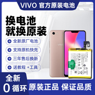 vivo品牌原裝適用于 Y81/Y81s Y83/Y83A原裝電池長(zhǎng)續(xù)航 vivo Y81S 原裝電池B-E5
