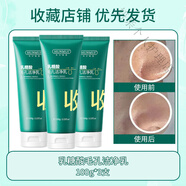 韓倫美羽【毛孔吸塵器】乳糖酸毛孔潔凈乳深度清潔收縮毛孔洗面奶 【一周期效果裝】三瓶裝