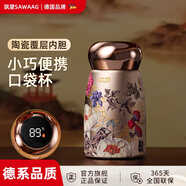 颯望德國迷你保溫杯女士高顏值2025新款小巧便攜水杯口袋杯 好運(yùn)蓮蓮智能顯溫230ml 316不銹鋼內(nèi)膽