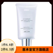 珈黛官方美顏系列修護(hù)原液精華乳冰晶柔皙潔膚乳粉底乳洗面奶 柔兮輕潤隔離乳霜50g/支