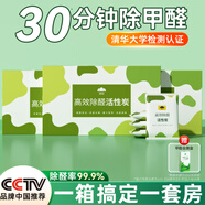 山山活性炭包除甲醛新房竹炭包家用裝修吸甲醛清除劑新車(chē)去味碳包1kg