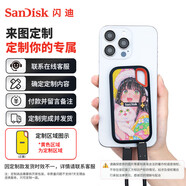 閃迪（SanDisk）8TB NVMe移動(dòng)固態(tài)硬盤（PSSD）E61卓越版 讀速1050MB/s Type-c接口 大容量(定制聯(lián)系客服)