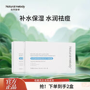 自然旋律清痘浸潤凍干粉套盒寡肽痘補水保濕精華液kj 【寡肽凍干粉】2盒