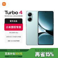 小米（MI）REDMI turbo4 紅米turbo4 全新5G手機(jī) 天璣8400-Ultra 快充長(zhǎng)續(xù)航智能手機(jī) 淺海青 16GB+256GB
