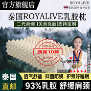 ROYALIVE泰國原裝進(jìn)口天然乳膠枕頭芯成人護頸椎拆洗家用按摩枕學(xué)生宿舍 女士美容按摩枕【贈送內外套】