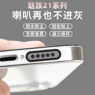 適用魅族21Note喇叭通用防塵網(wǎng)Meizu21Pro充電防塵塞揚(yáng)聲器保護(hù)貼 黑色【送鑷子+清潔包】 10片裝【長(zhǎng)款】