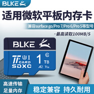 BLKE適用微軟平板電腦內存卡tf卡surface pro11/9/pro7/pro6/pro5/pro4/go4存儲卡高速micro sd儲存卡 TF 1TB U3高速微軟平板內存卡 TF卡(單卡)