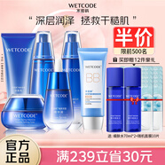 水密碼水乳套裝補(bǔ)水保濕滋潤護(hù)膚品禮盒女海泉深透系列生日禮物送女友 6件套-洗水乳霜+精華液+BB霜