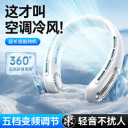 AZMI新款掛脖風(fēng)扇隨身便攜式usb充電長(cháng)續航電風(fēng)扇懶人掛脖子戶(hù)外降溫 【高配冰川白】冰爽冷風(fēng)+升級長(cháng)續航