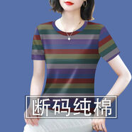 撿漏純棉剪標(biāo)女裝2025新款夏季減齡短袖遮肚T恤女上衣潮 特價款非純棉【紫色條紋-版】 2XL 建議125-140