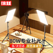 80W直播補光燈led直播間美食燈光室內(nèi)拍照攝影平板打光燈人像美顏視頻拍攝桌面珠寶面光柔光燈