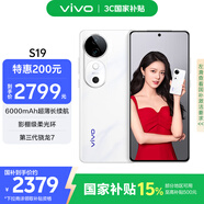 vivo S19 16GB+512GB 煙雨青 國家補貼 6000mAh超薄長(cháng)續航 影棚級柔光環(huán) 第三代驍龍7 拍照 AI 手機