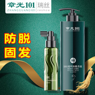 章光101瑞絲防脫固發(fā)洗發(fā)水育發(fā)頭發(fā)生長液快速控油男女盈密脂溢性防掉發(fā) 防脫洗發(fā)水+防脫精華液80ml