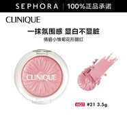 倩碧 （CLINIQUE）小雛菊花形腮紅七夕情人節(jié)禮物 3.5g，21