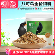 開(kāi)元 全價(jià)八哥鳥(niǎo)食添加蟲(chóng)干牛肉鳥(niǎo)糧營(yíng)養(yǎng)飼料鳥(niǎo)糧食鷯哥專用糧桶裝