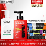 歐萊雅男士洗面奶控油深層清潔護(hù)膚品磨砂潔面乳火山泥氨基酸潔面膏 洗面奶7件套