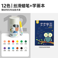 美樂(lè)童年12色蠟筆學(xué)畫本套裝不臟手絲滑油畫棒可水洗幼兒園小學(xué)生