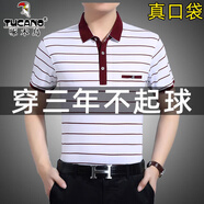 啄木鳥(niǎo)中年條紋短袖t恤男夏季薄款韓版絲光棉成熟休閑爸爸裝體恤上衣 1610酒紅 M 165 建議95-120斤