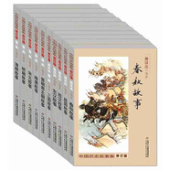 林漢達(dá)中國歷史故事集（美繪版）（全5冊(cè)） 課外閱讀 閱讀 課外書  