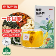 京東京造  菊苣梔子茶150g(5g*30袋)可定制泡水喝養(yǎng)生茶茶葉團購