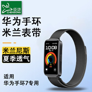 臣頌（CHENSONG）適用華為手環(huán)band/7表帶米蘭尼斯磁吸金屬表帶通用華為手環(huán)7nfc版個(gè)性潮透氣腕帶替換帶黑色