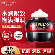 美膚寶面霜緊致抗皺淡化細紋媽媽補水保濕滋潤女旗艦真品保證 面霜50ml