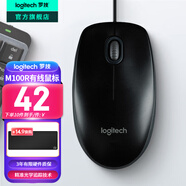 羅技（Logitech）M100r有線鼠標 中大手鼠標有線 筆記本電腦商務辦公鼠標有線辦公 usb鼠標Mac家用對稱商務企業(yè)采購 黑色