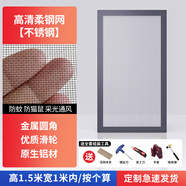 季候風(fēng)紗窗不銹鋼紗窗網(wǎng)自裝金剛網(wǎng)塑鋼窗推拉防蚊平移推拉式鋁合金沙窗 【高清柔鋼網(wǎng)】店長(cháng)推薦-防蚊防貓-高清通風(fēng)