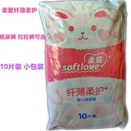 柔愛(ài)紙尿褲拉拉褲纖薄柔護超薄嬰兒尿不濕防漏瞬吸SMLXL S10片小碼紙尿褲 2包