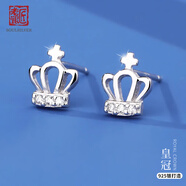 老銀匠s925銀皇冠銀耳釘養(yǎng)耳洞女生個性氣質(zhì)通勤送閨蜜設(shè)計感銀耳飾女士 925銀/含1對銀耳堵/證書聯(lián)系客服