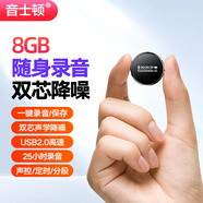 音士頓（yescool）錄音筆C2 8G黑色錄音神器小型便攜式錄音設(shè)備高清降噪大容量超長(zhǎng)待機(jī)語(yǔ)音轉(zhuǎn)文字學(xué)習(xí)采訪律師取證