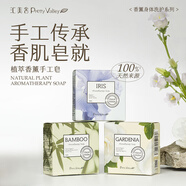 匯美舍植萃精油手工皂潔面沐浴滋潤溫和滋潤肌膚天然植物芳香 玉蘭染指香薰皂/100g