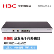 華三（H3C）多WAN口全千兆企業(yè)級VPN路由器  內置AC管理AP核心高性能高速網(wǎng)關(guān)WEB網(wǎng)管內置防火墻 上網(wǎng)行為管理 ER3260G3-X 多WAN口/帶機量350