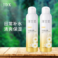 美人符煙酰胺復合酸煥顏雙抗精華水500ml濕敷舒緩保濕修護禮物大容量 【買1送1 溫和清爽】洋甘菊噴霧
