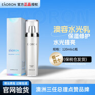 EAORON澳容水光乳液保濕滋潤提亮膚色潤膚乳學(xué)生護(hù)膚品 120ml/瓶