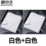 雪中飛雪中飛男士短袖t恤2025新款夏季純棉重磅半袖黑白色打底衫男上衣 7518-953白色-白色 S (80-100斤)