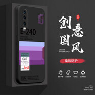 奔創(chuàng)華為P30手機(jī)殼華為P30Pro液態(tài)殼華為P40全包軟硅膠防摔新款ins保護(hù)套 華為P30【經(jīng)典黑-YT407E240】
