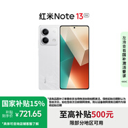 小米（MI）Redmi 紅米note13 新品上市5G手機 星沙白 8GB+128GB