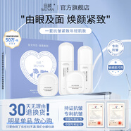 目顏洋甘菊牛油果水乳套裝抗皺呵護(hù)細(xì)膩補(bǔ)水化妝品禮盒官方正品 4件【水乳面霜眼霜】護(hù)膚升級(jí)