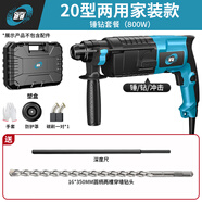歐普 沖擊鉆輕型電錘三用大功率多功能家用電動混凝土工具沖擊電鉆 800W家用款【錘鉆套餐】
